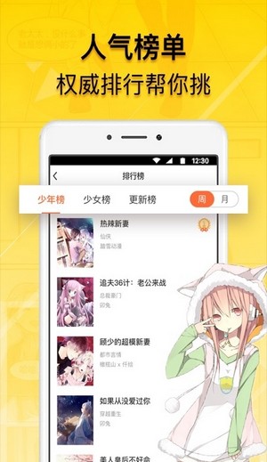 青檬漫画
