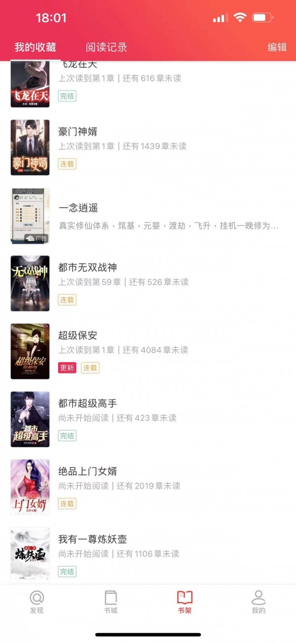 古风小说