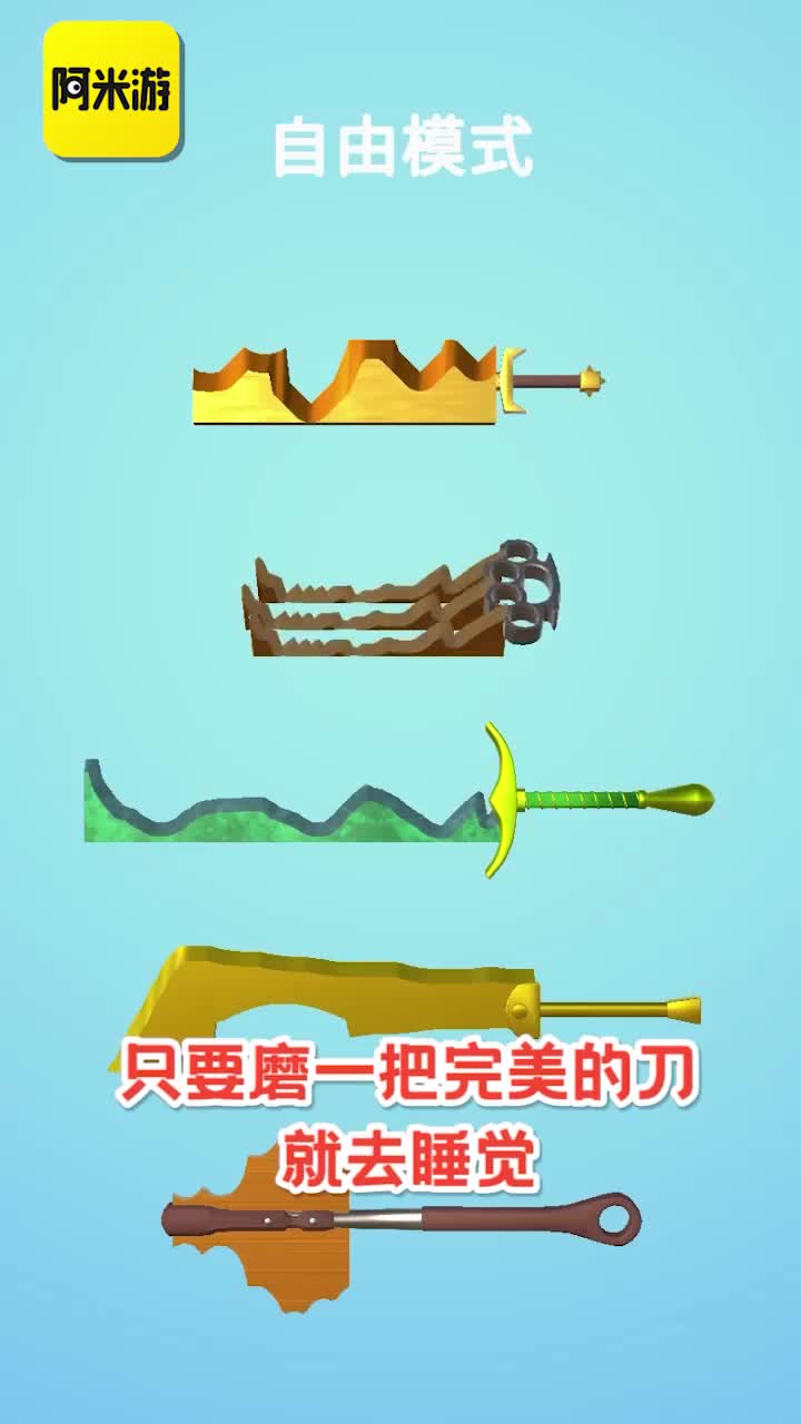 阿米游安装