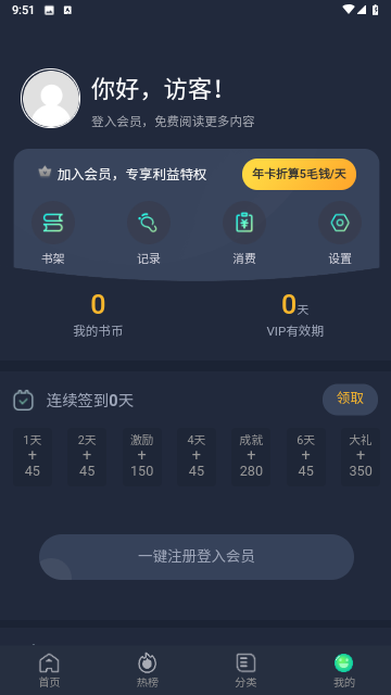 乐可漫画安卓
