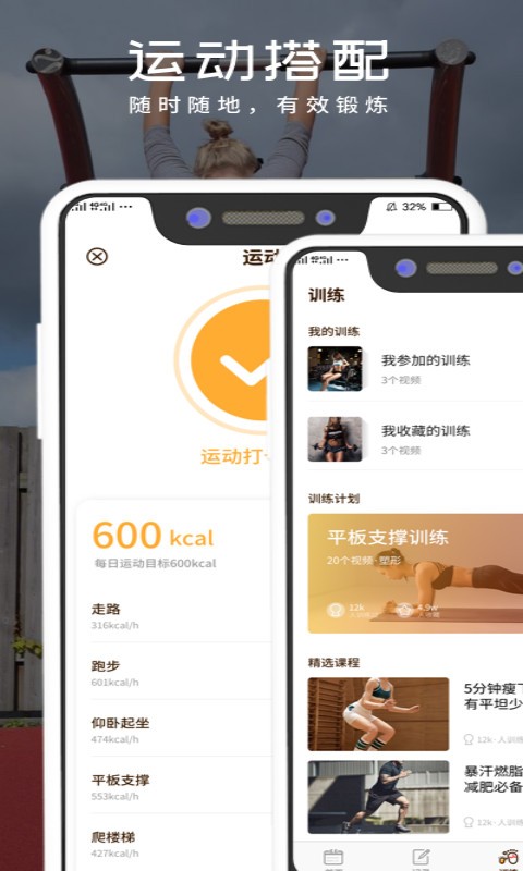 轻食食谱2024