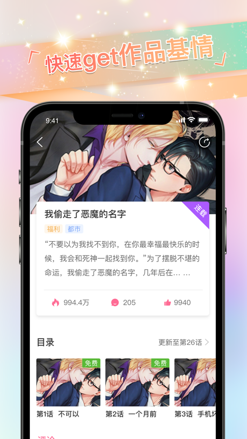 免耽漫画网阅读