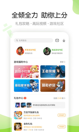 4233游戏盒安装入口
