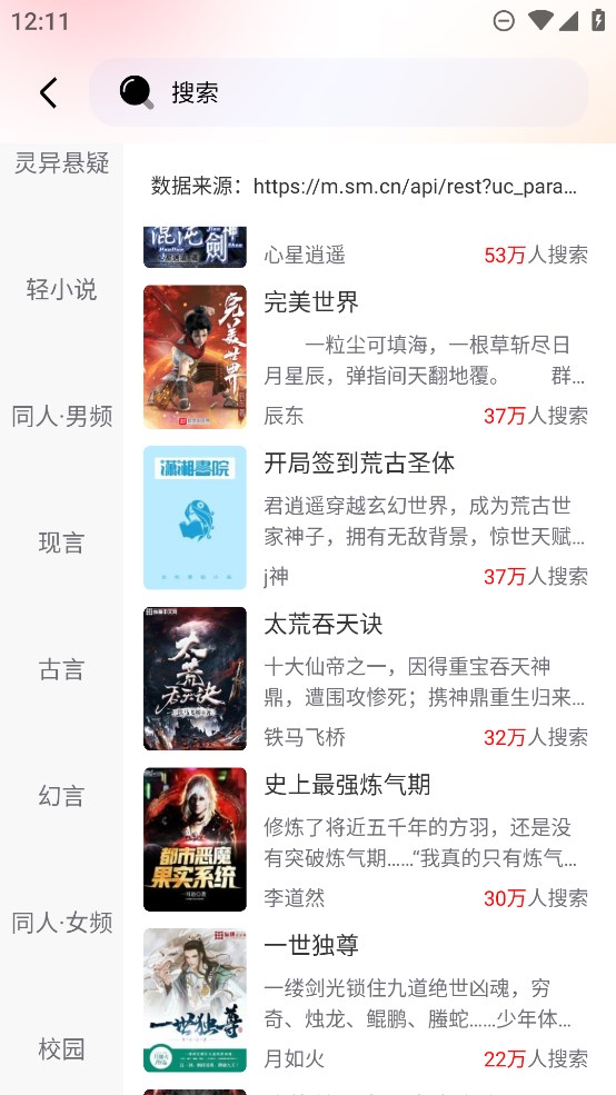 妙笔小说手机阅读