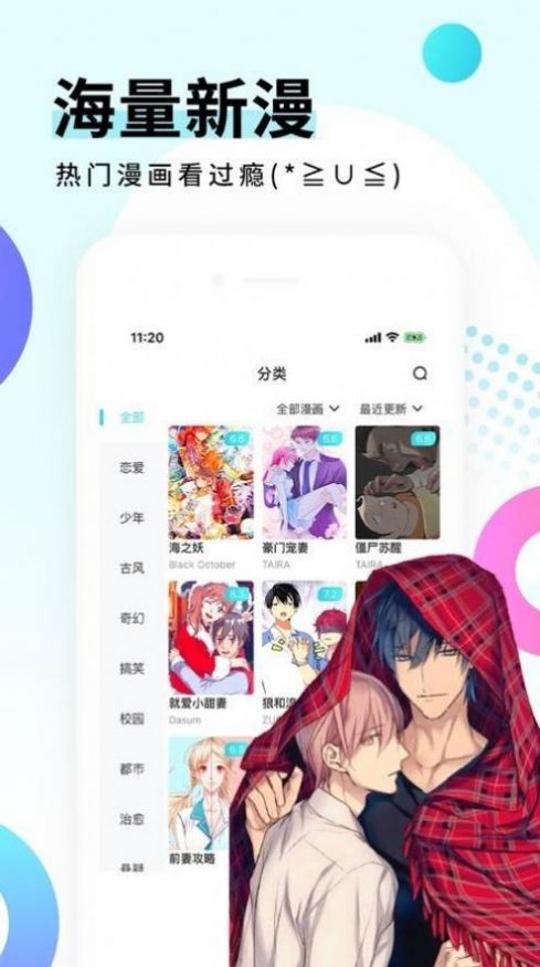 甜筒漫图旧版