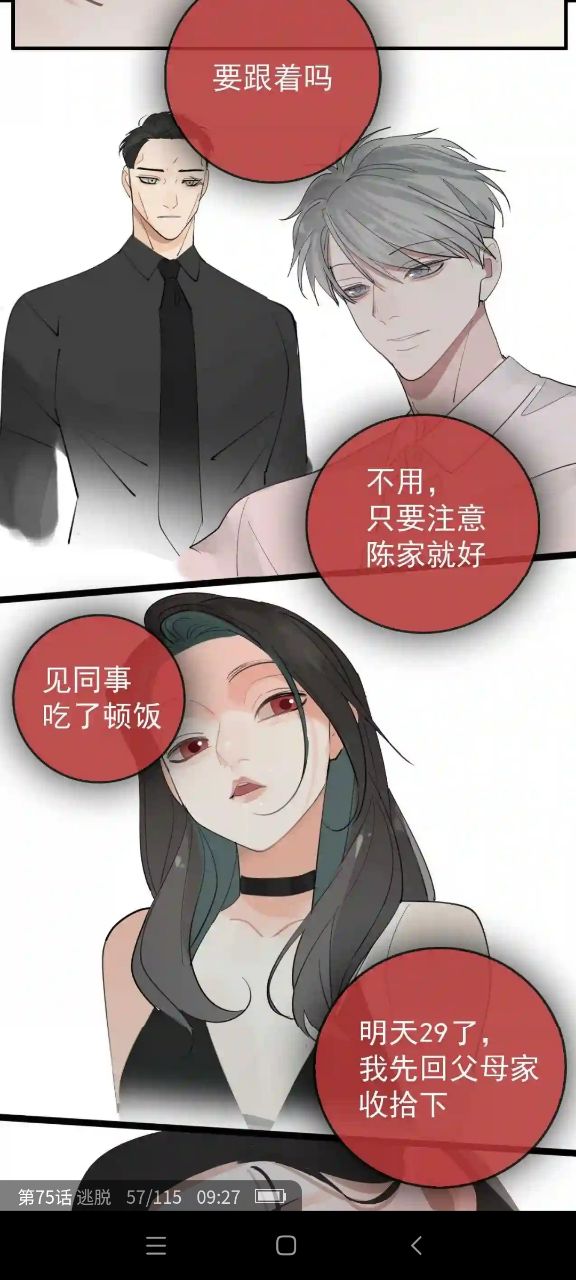 哎坤漫画手机