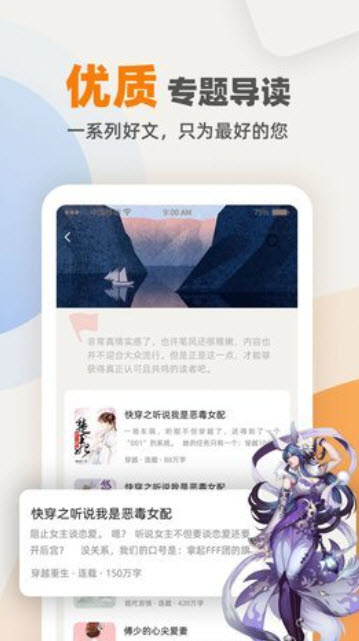 快笔全本小说阅读