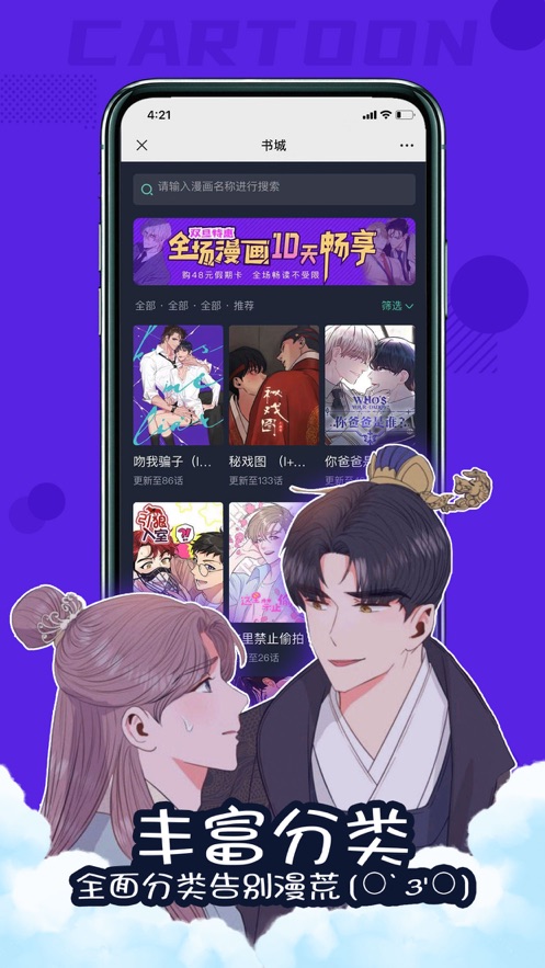 漫元城