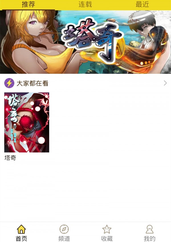 精灵漫画网站