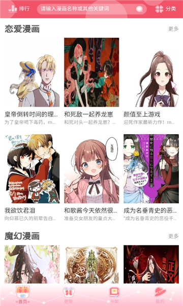好8漫画本