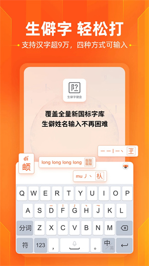 搜狗输入法本