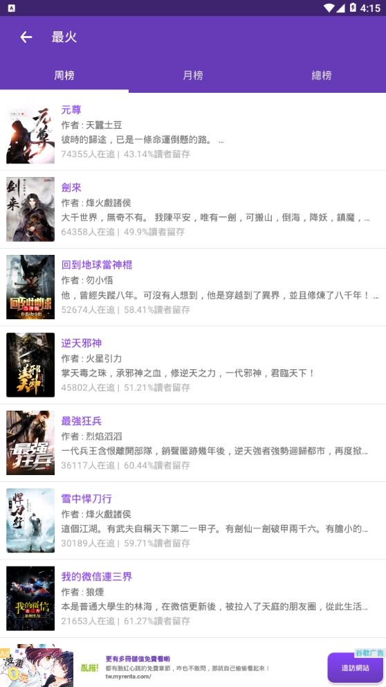 小说馆