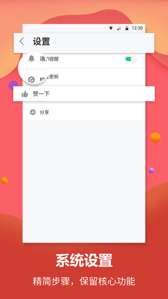 每日英语翻译手机