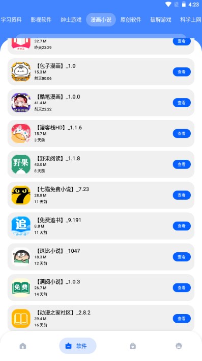 孤煞库