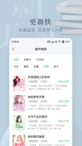豆角小说安卓阅读