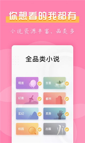 77小说全本