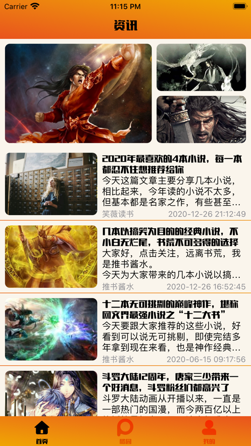 橘园小说社区阅读