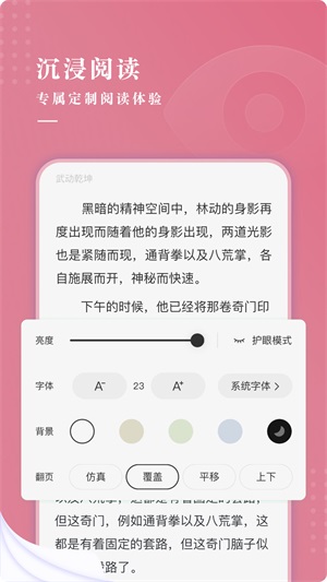 甜荔小说阅读