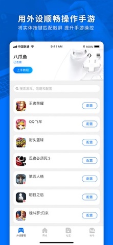 飞智游戏厅安装