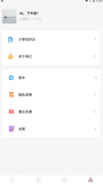 原阅读安卓