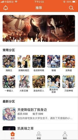 飞雪漫画全集阅读