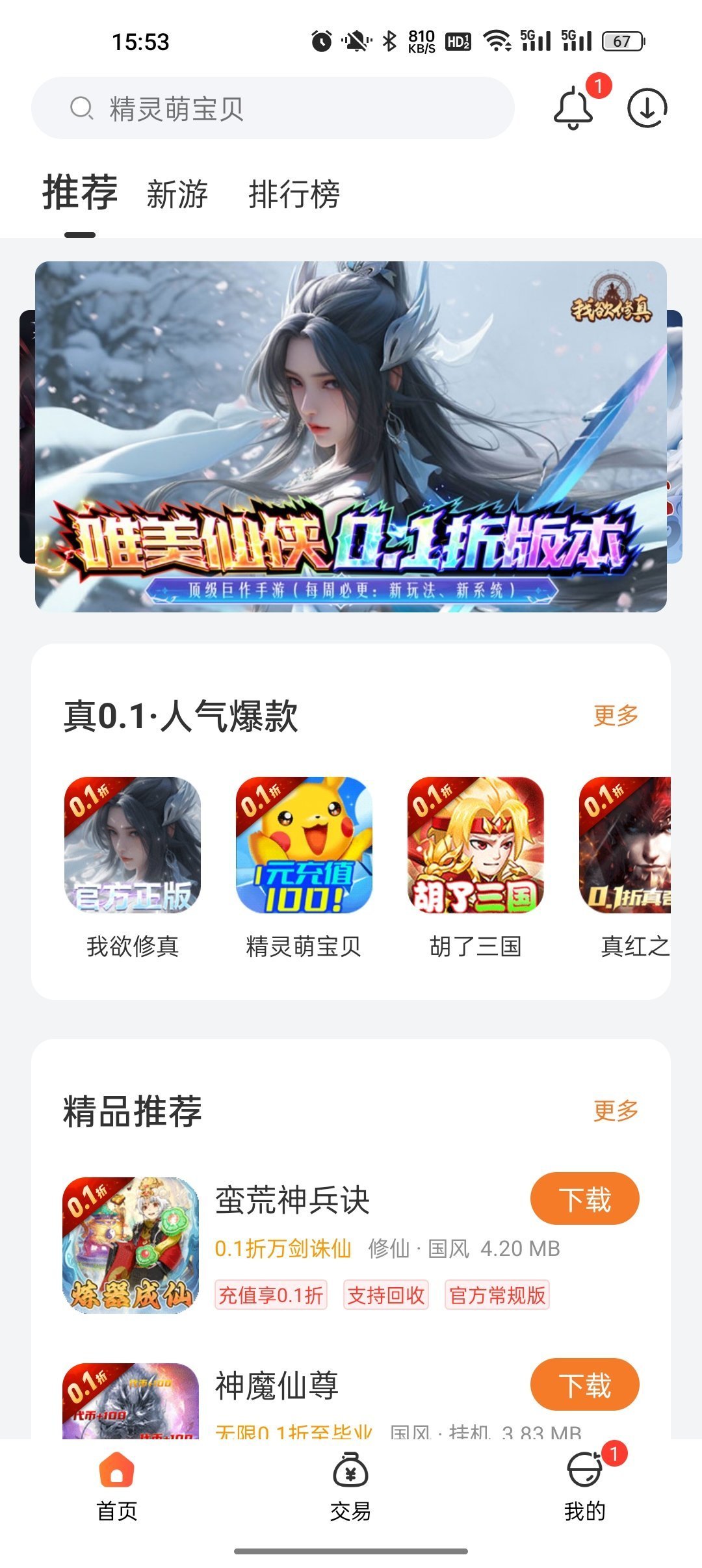 643盒子