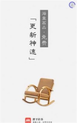 胖子追书安卓