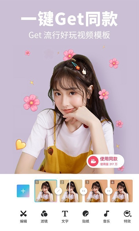 美图秀秀最新