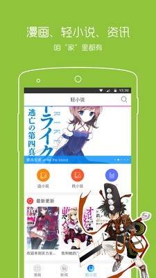 日漫之家