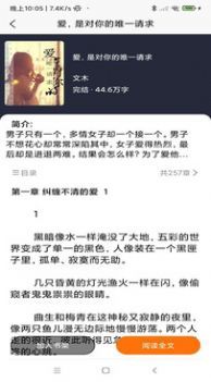 叮咚阅读在线观看