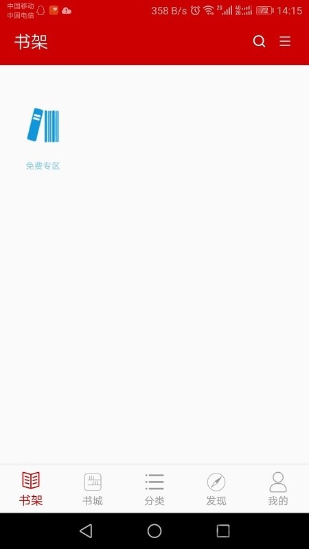 聚阅读小说阅读器