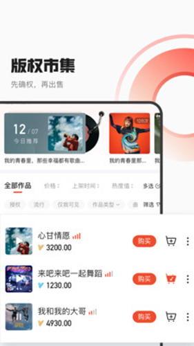 音乐蜜蜂