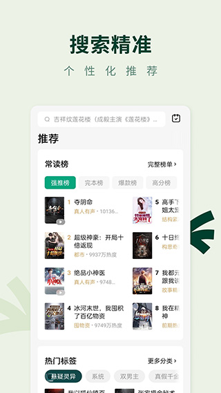 常读小说本