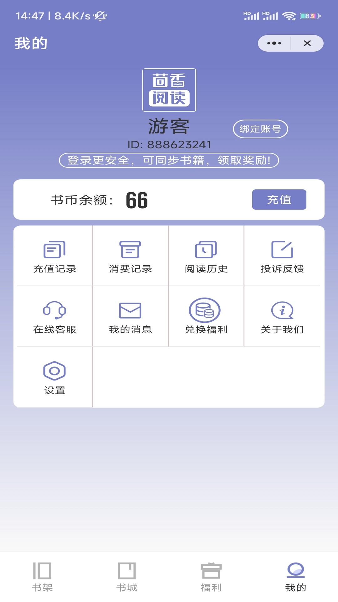 茴香阅读手机阅读