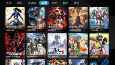 全民影视纯净版