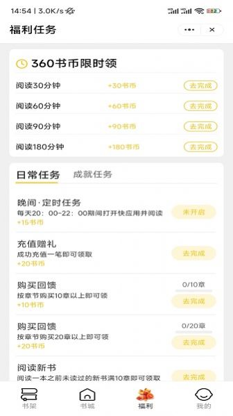 五星小说推荐阅读