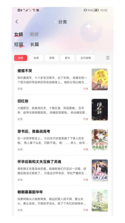 点文小说阅读