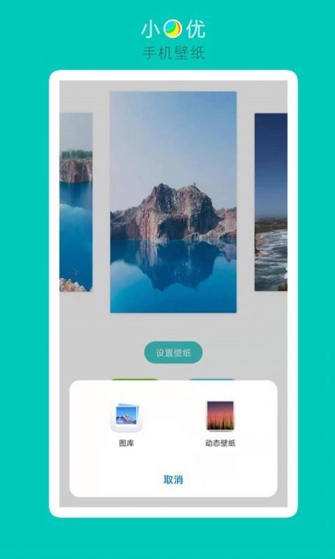 小优手机壁纸超清
