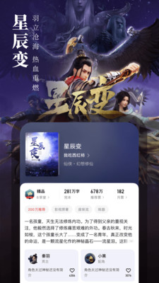 起点读书安装