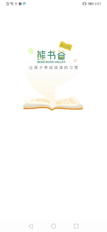 熊书谷手机阅读