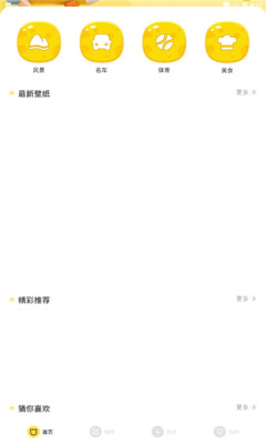 啫喱壁纸手机壁纸