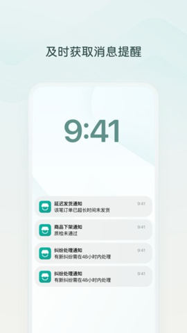 微信小店助手安装