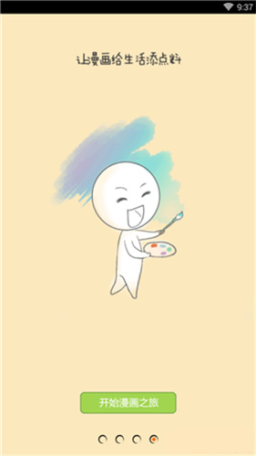 仲夏漫画在线观看