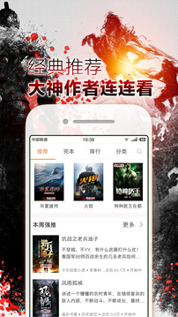 铁血读书军事小说