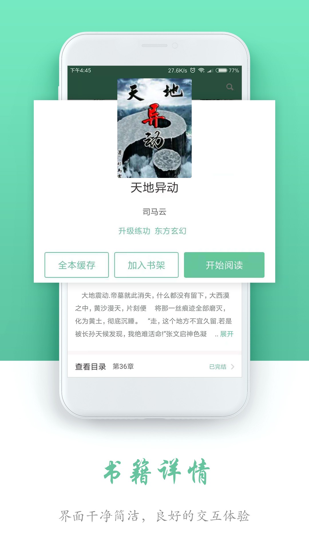 全本阅读书城