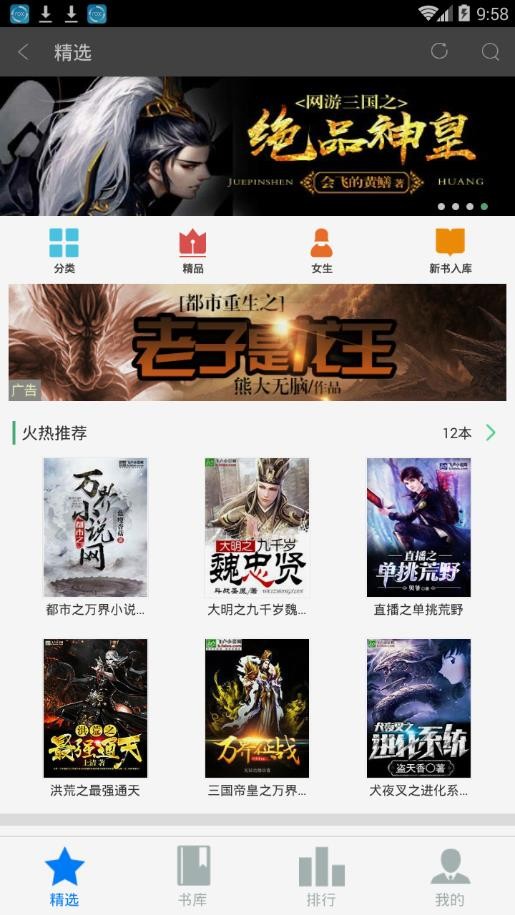 飞卢小说网站阅读
