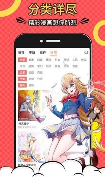 杏仁漫画2024
