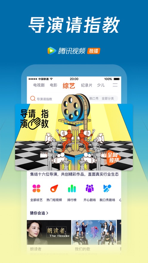 腾讯视频安装2024本