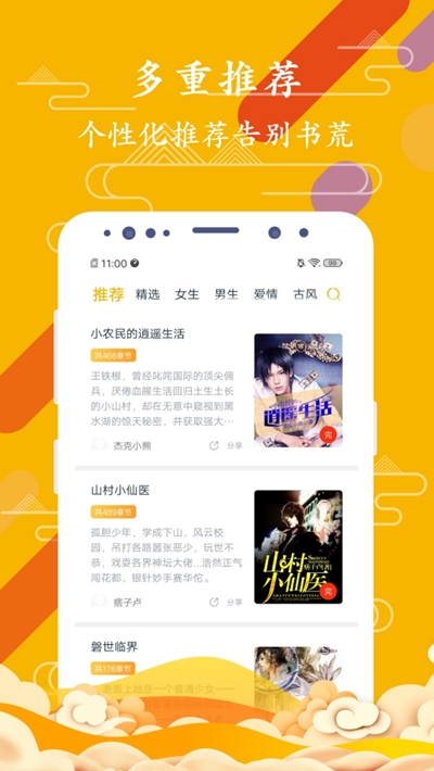 微小说