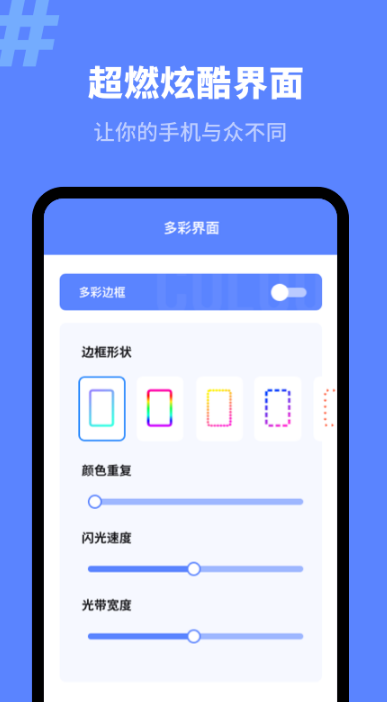 精灵来电秀